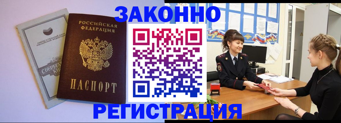 регистрация в Печорах