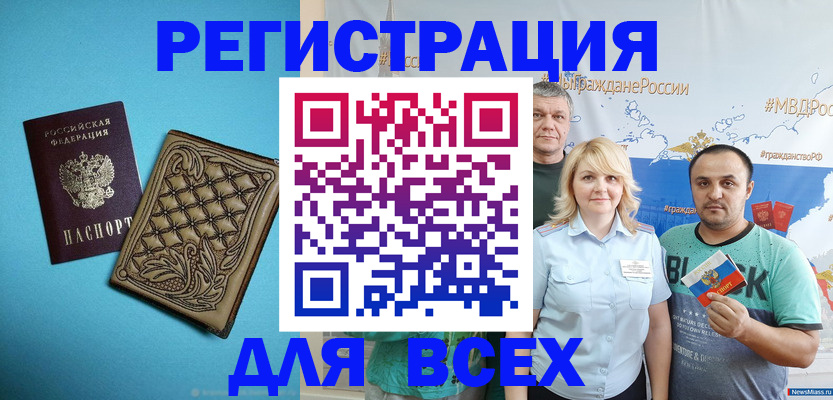 купить прописку в Печорах