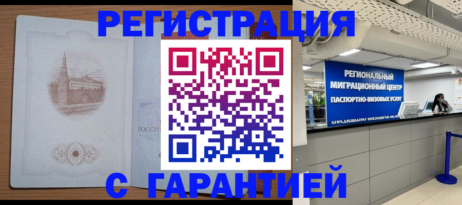 прописка иностранных граждан в Печорах