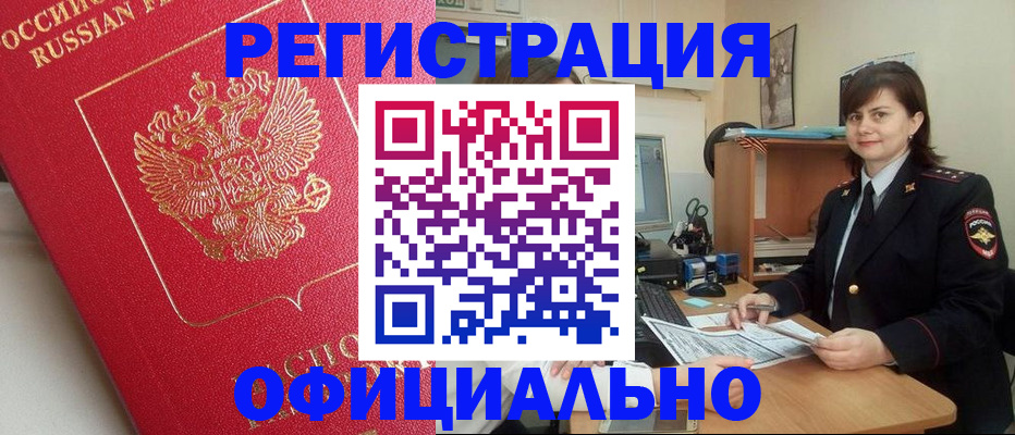 миграционный учет в Печорах